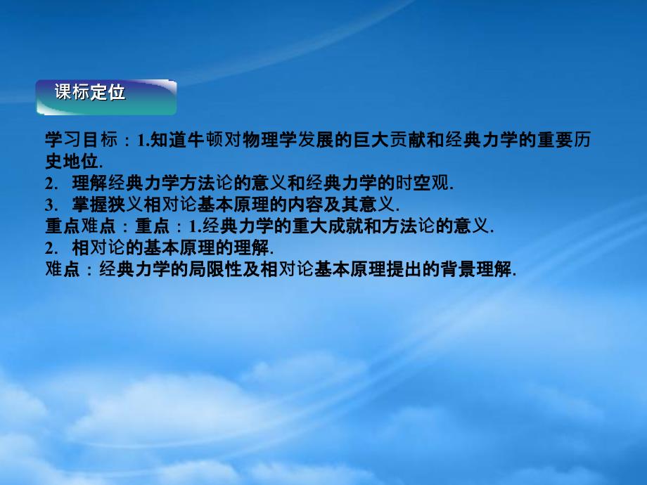 高中物理第6章6.2狭义相对论的基本原理课件沪科必修2_第3页