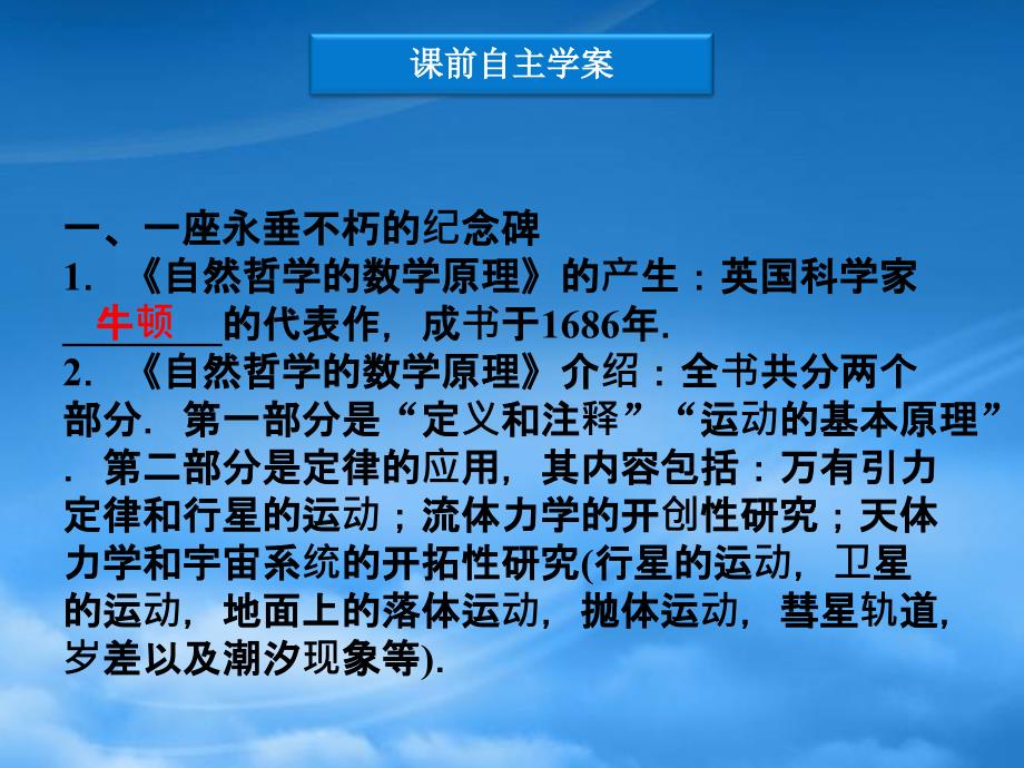 高中物理第6章6.2狭义相对论的基本原理课件沪科必修2_第4页