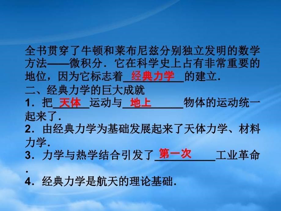 高中物理第6章6.2狭义相对论的基本原理课件沪科必修2_第5页