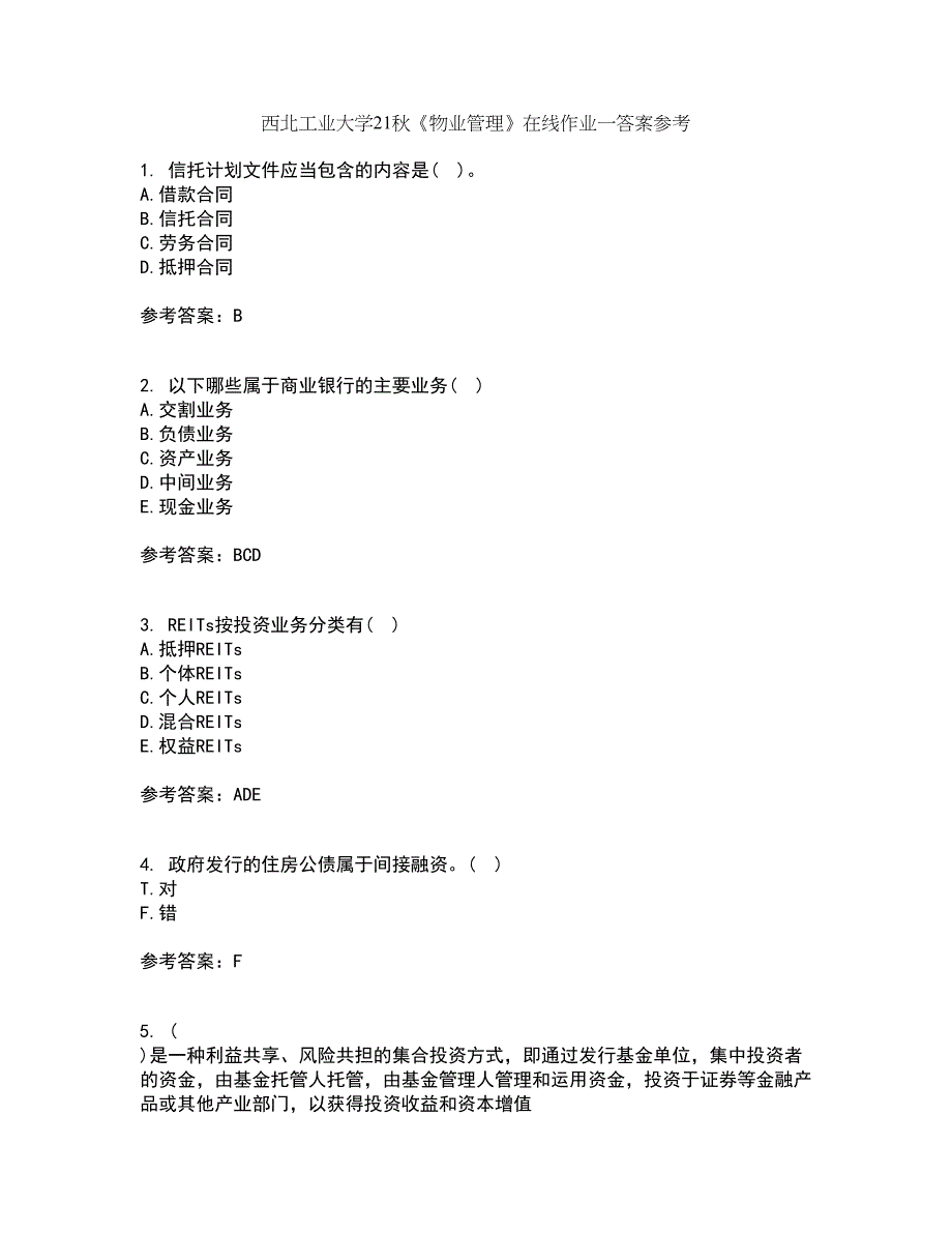 西北工业大学21秋《物业管理》在线作业一答案参考20_第1页