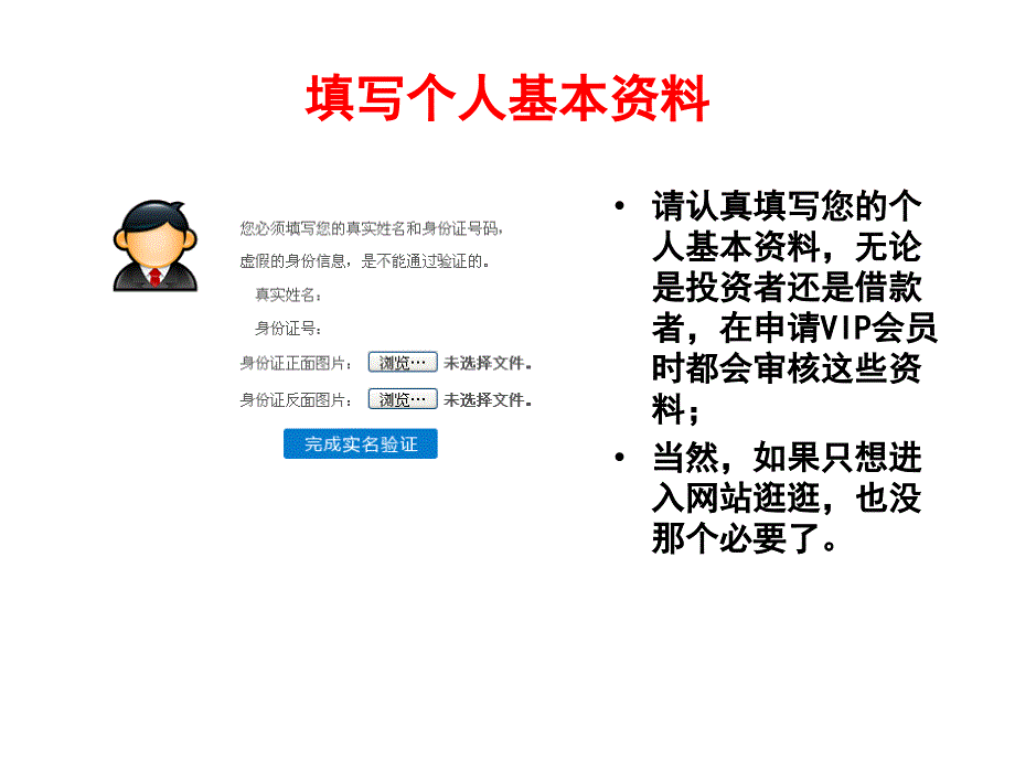 中东资本借贷攻略.ppt_第4页