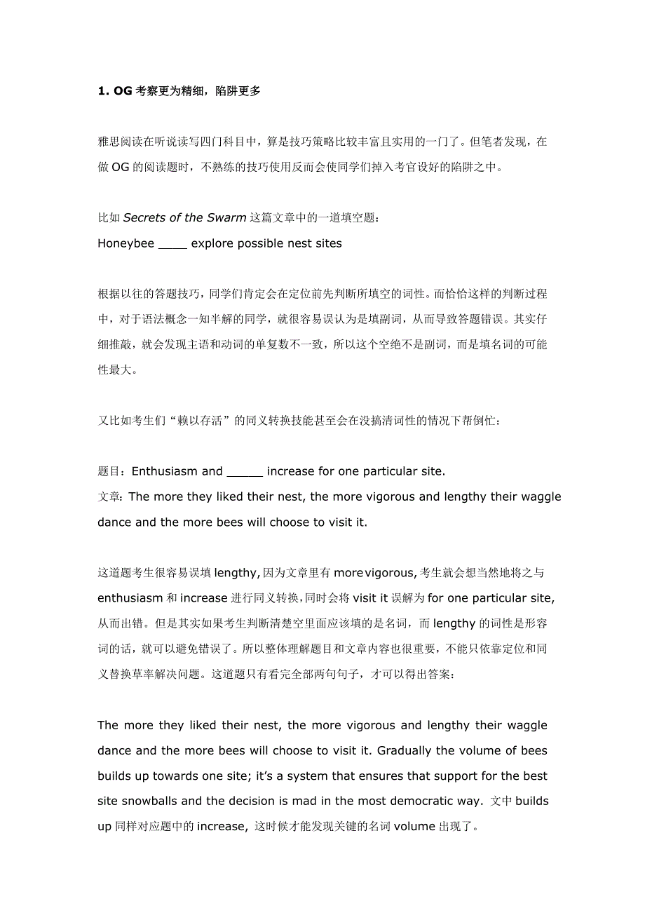 浅谈雅思阅读剑桥真题与OG的异同_第2页