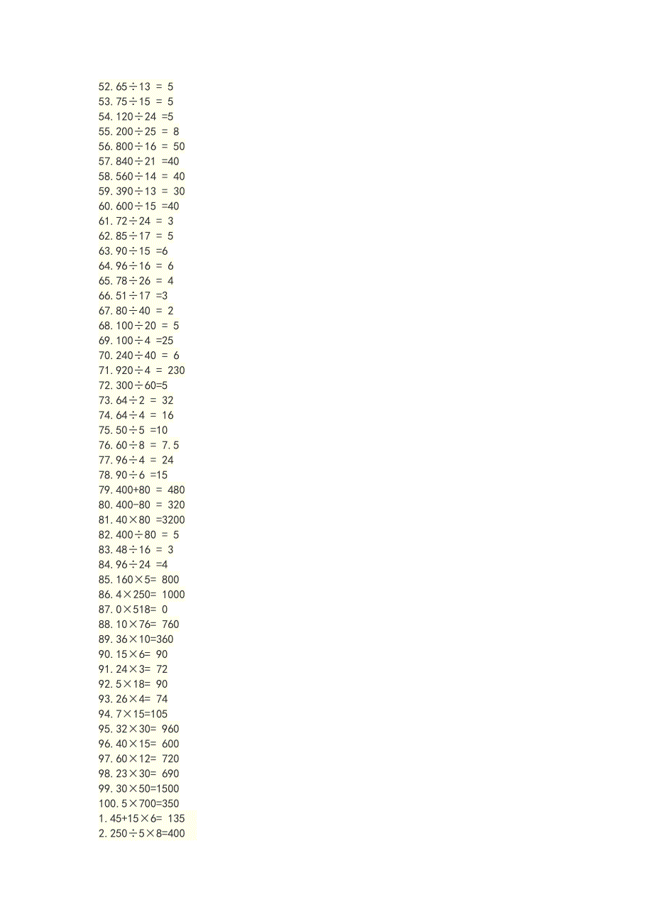 四年级口算题1000道_第2页