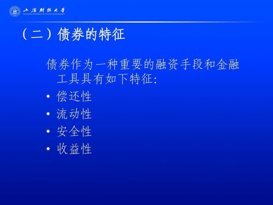 债券培训基本资料PPT课件_第5页