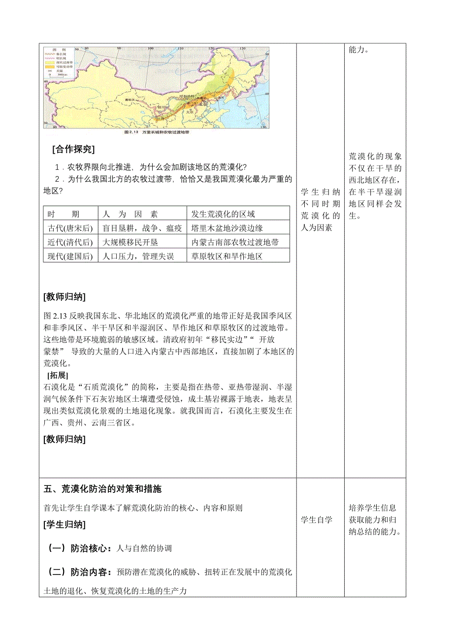 人教版高中地理必修三_第3页