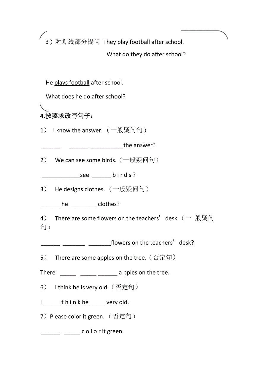 助动词do does 的一般疑问句和否定句_第2页