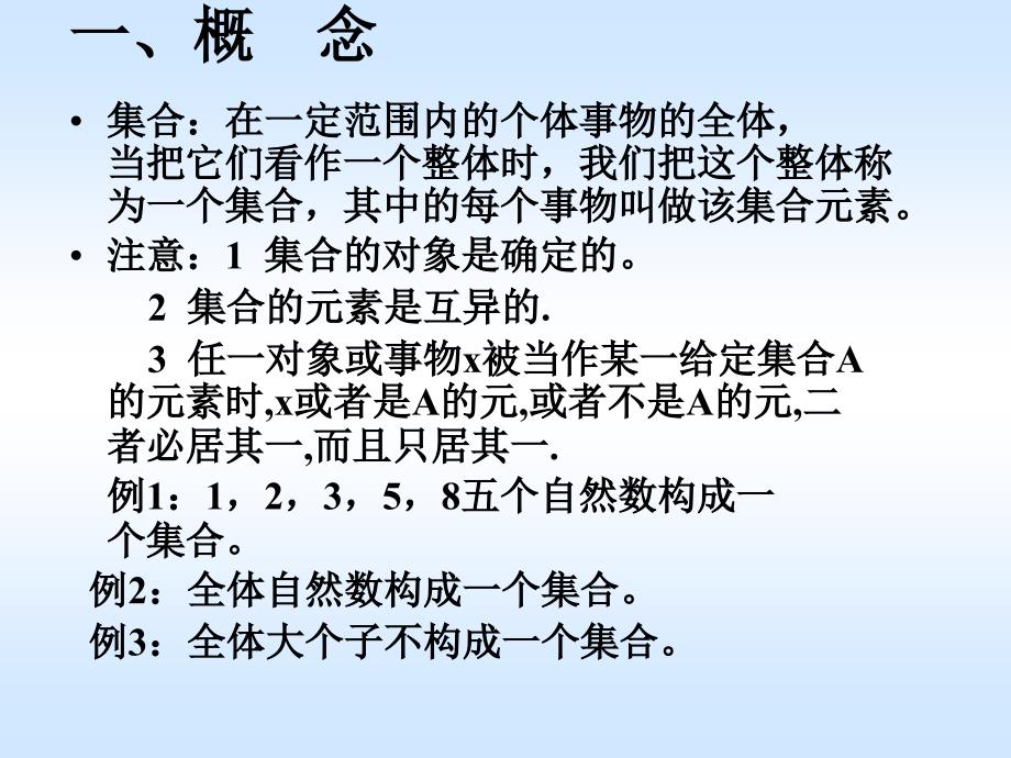 实变函数论西南辅导课程一至九ppt课件_第4页