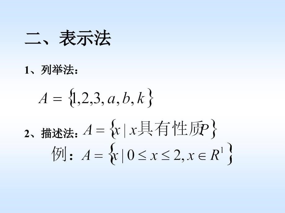 实变函数论西南辅导课程一至九ppt课件_第5页