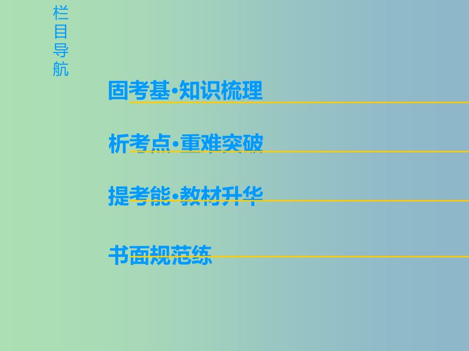 高三英语一轮复习Module6TheInternetandTelecommunications课件外研版.ppt_第2页