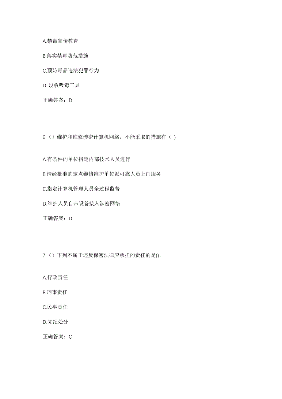 2023年浙江省台州市温岭市新河镇山园村社区工作人员考试模拟题及答案_第3页