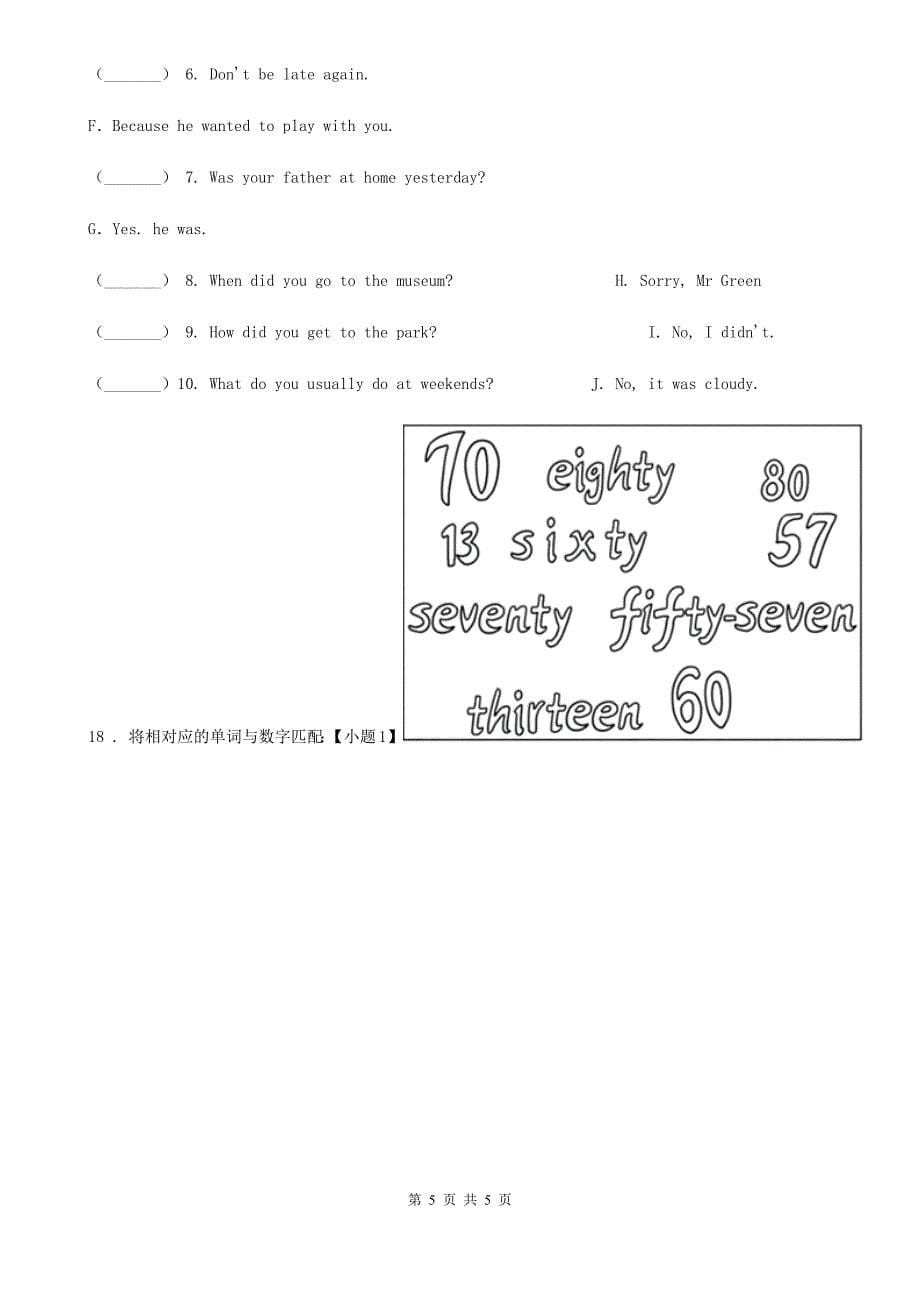 黑龙江省2019-2020学年英语三年级上册Unit 6 Happy birthday 单元测试卷A卷_第5页