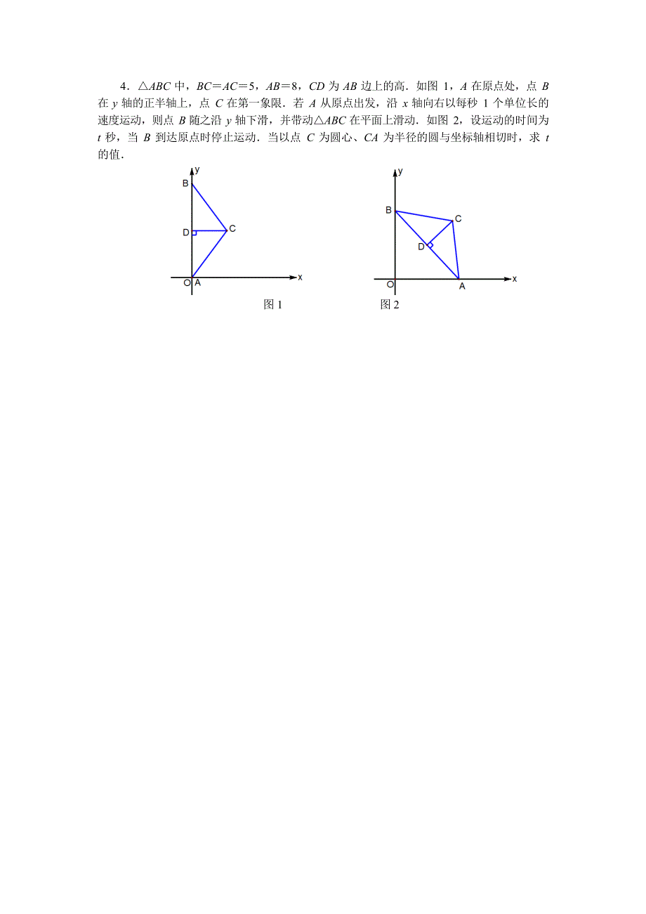 中考数学压轴题4_第1页