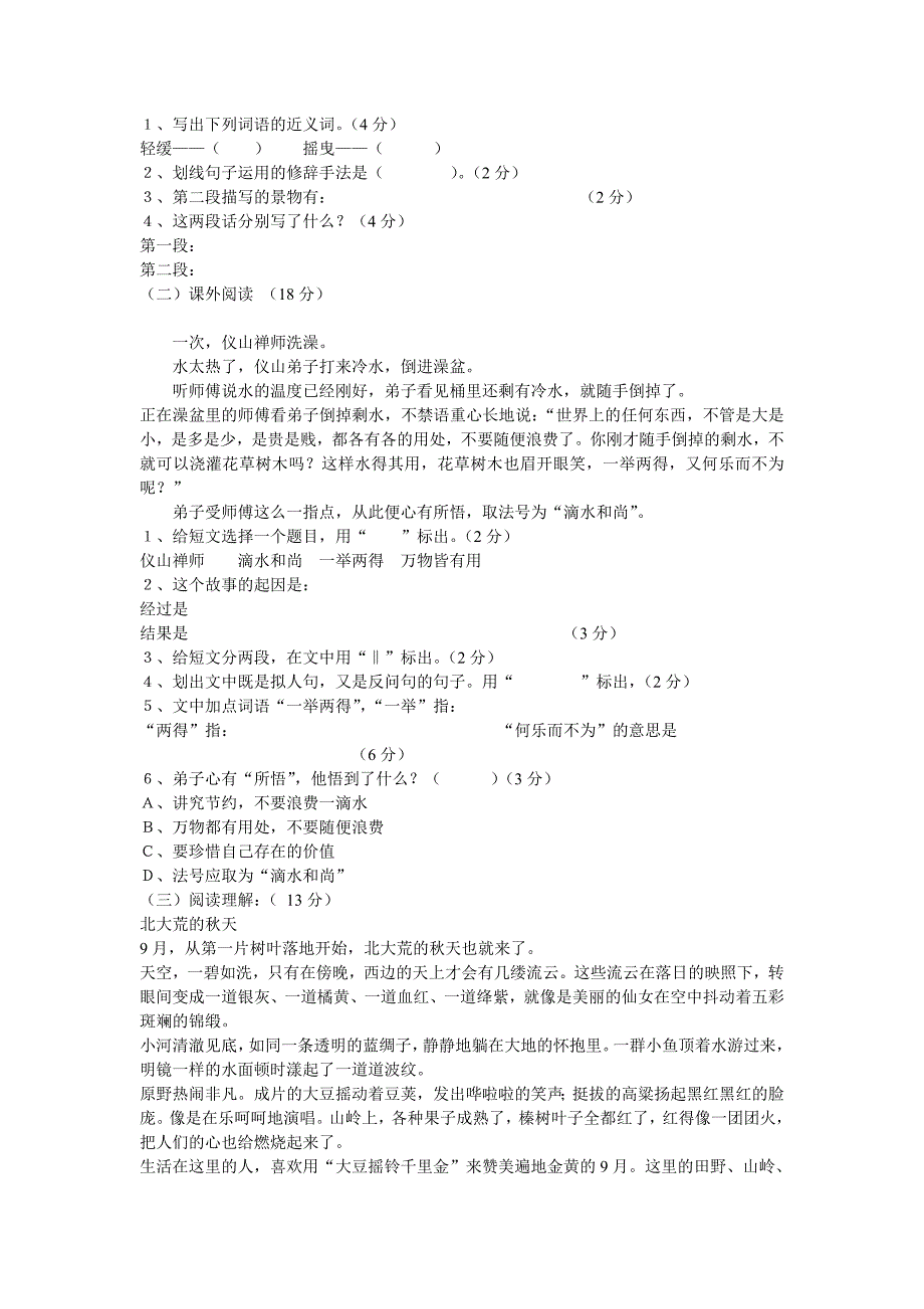 第三单元复习学案.doc_第2页