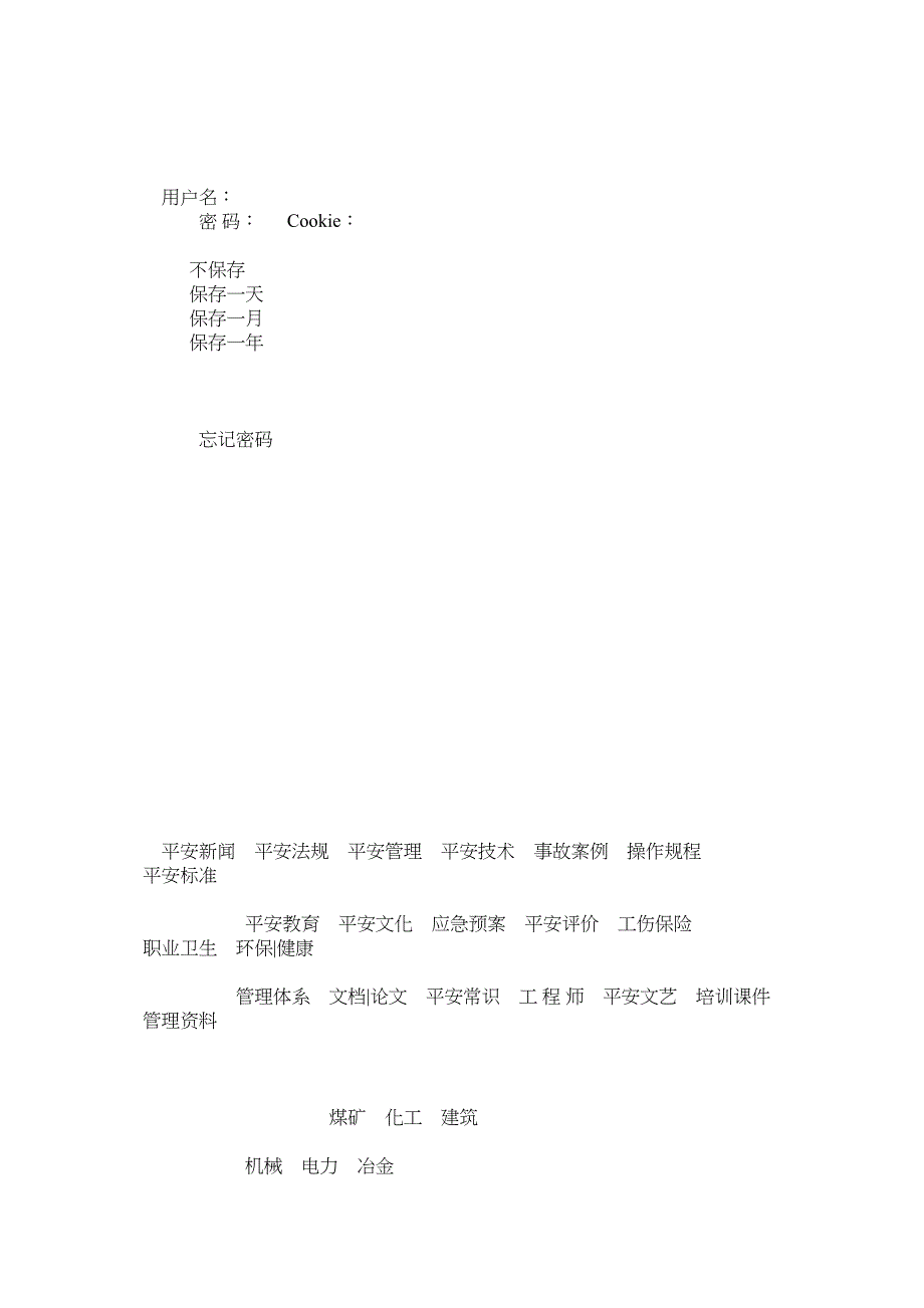 干熄焦地面除尘操作、维护、检修规程_第2页