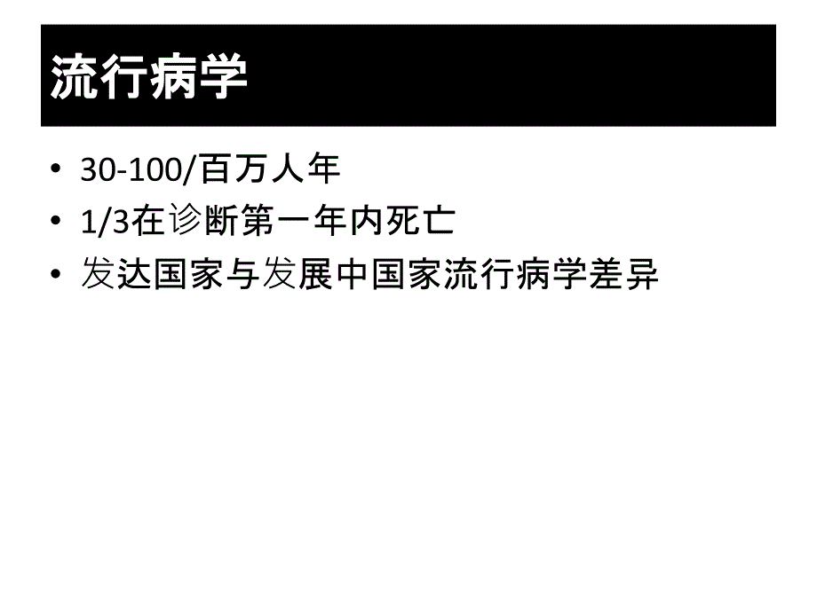 感染性心内膜炎的诊治_第3页