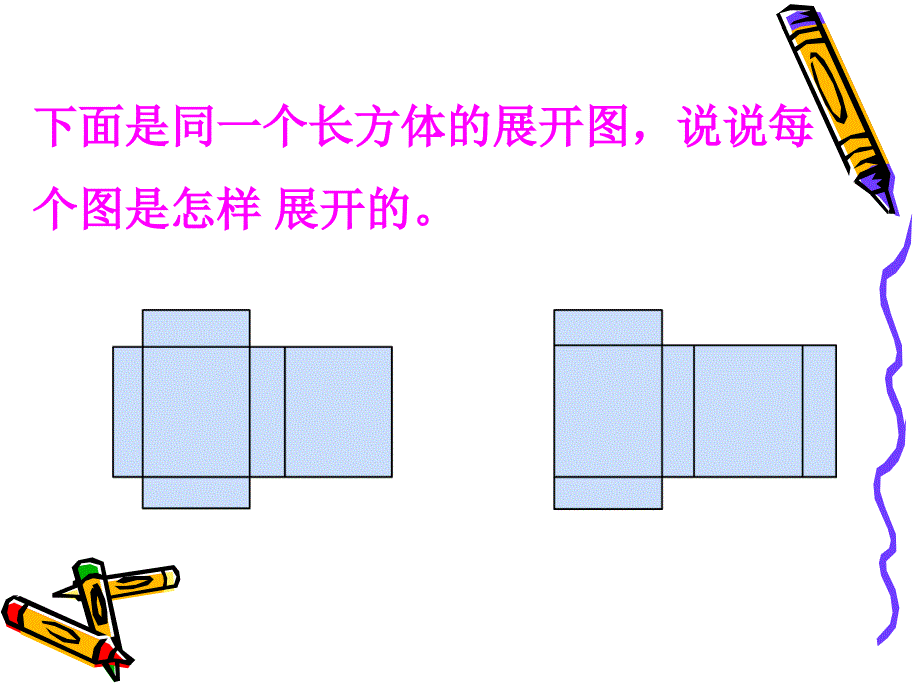 人教版五年级数学第十册整理和复习2_第4页