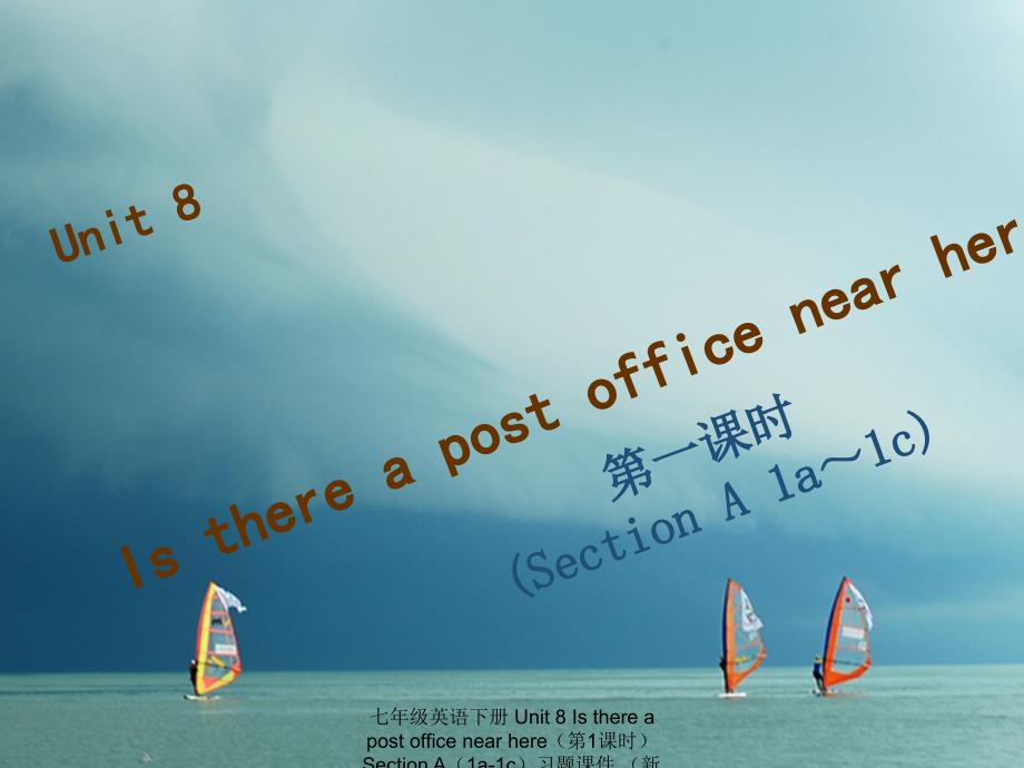 最新七年级英语下册Unit8Isthereapostofficenearhere第1课时SectionA1a1c习题课件新版人教新目标版新版人教新目标级下册英语课件_第1页