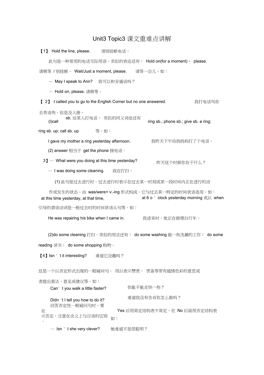 八年级英语上册Unit3OurHobbiesTopic3Whatwereyoud_第1页