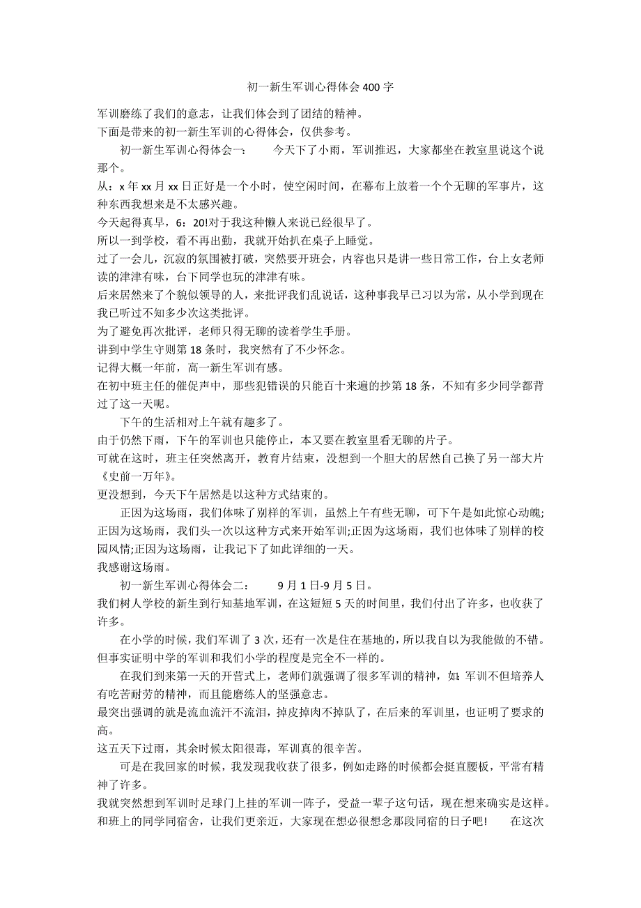 初一新生军训心得体会400字_第1页