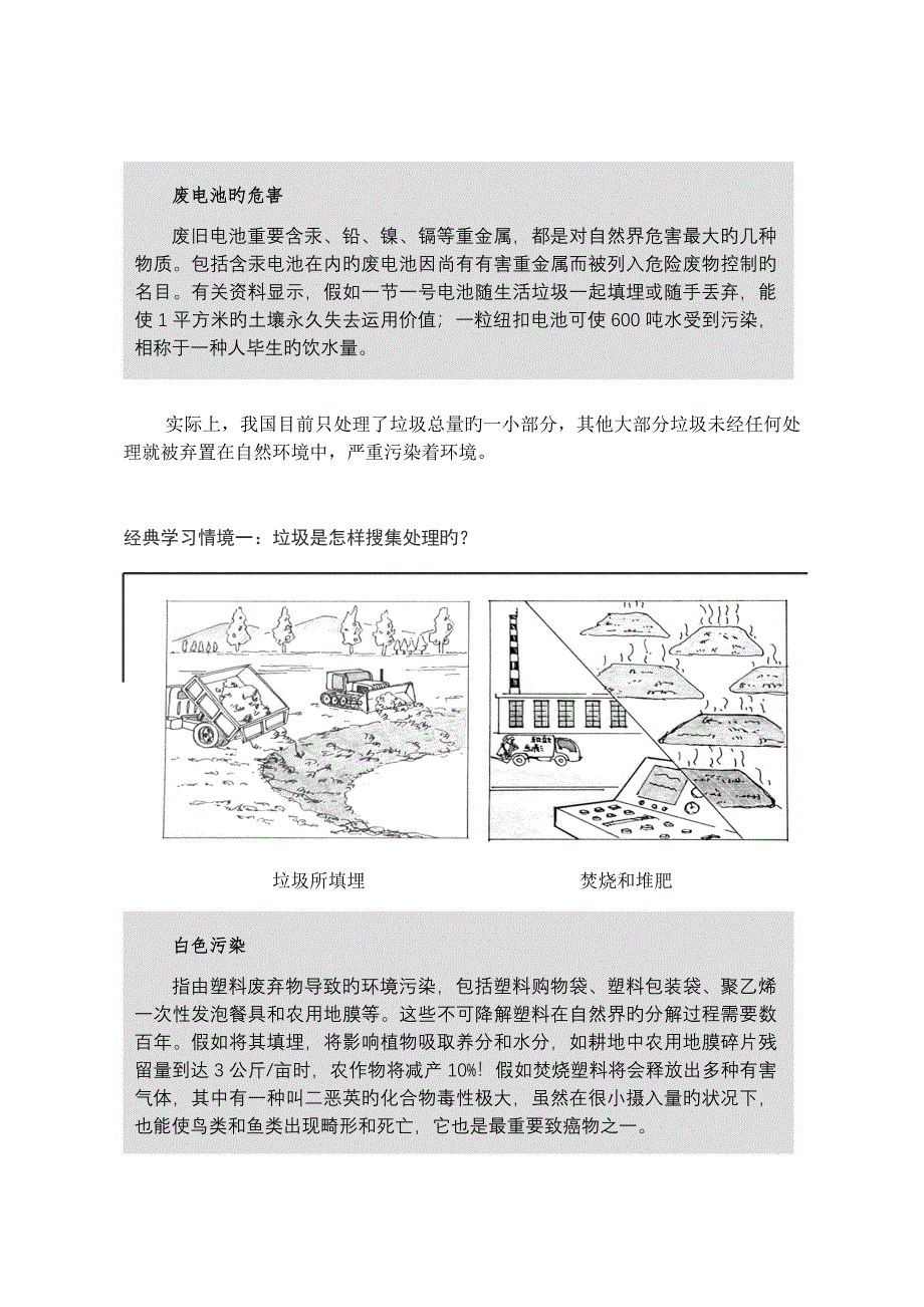 垃圾箱设计案例_第4页