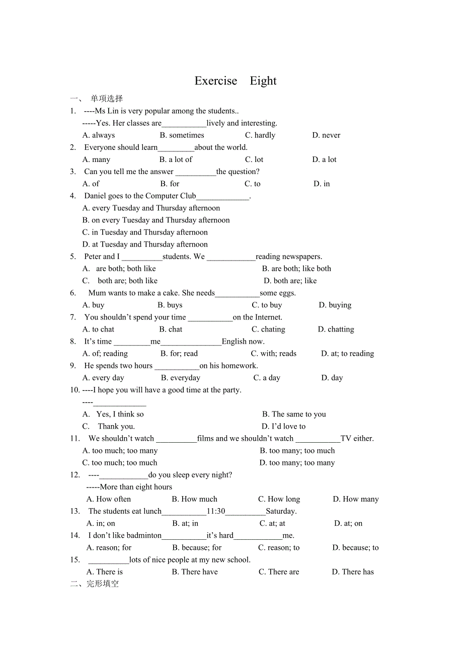 七年级上练习8_第1页