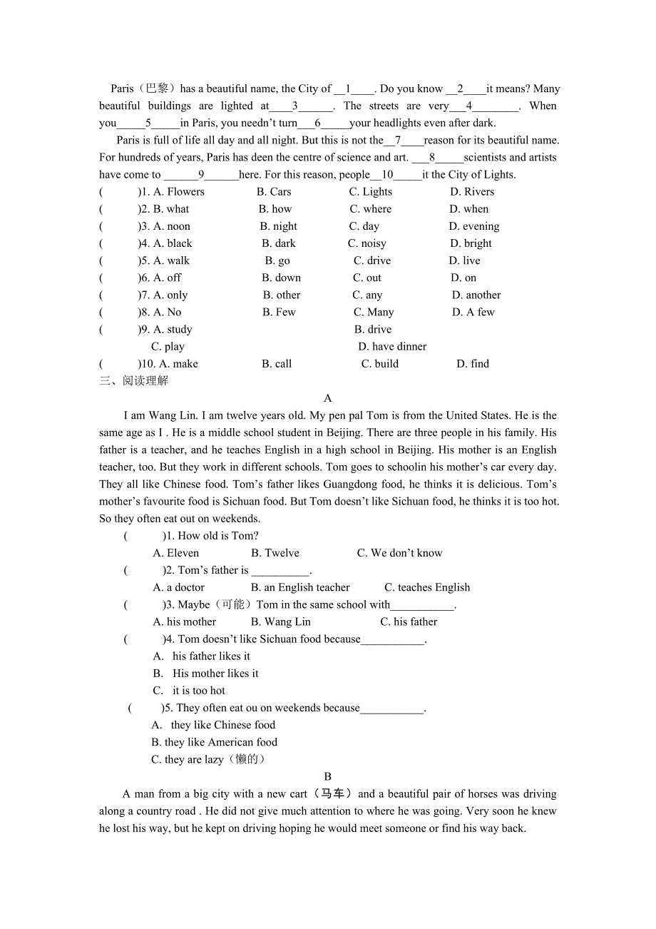 七年级上练习8_第2页