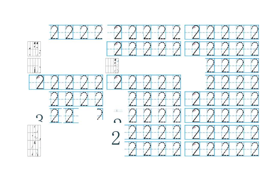 数字描红(A4横版——可直接打印)_第3页