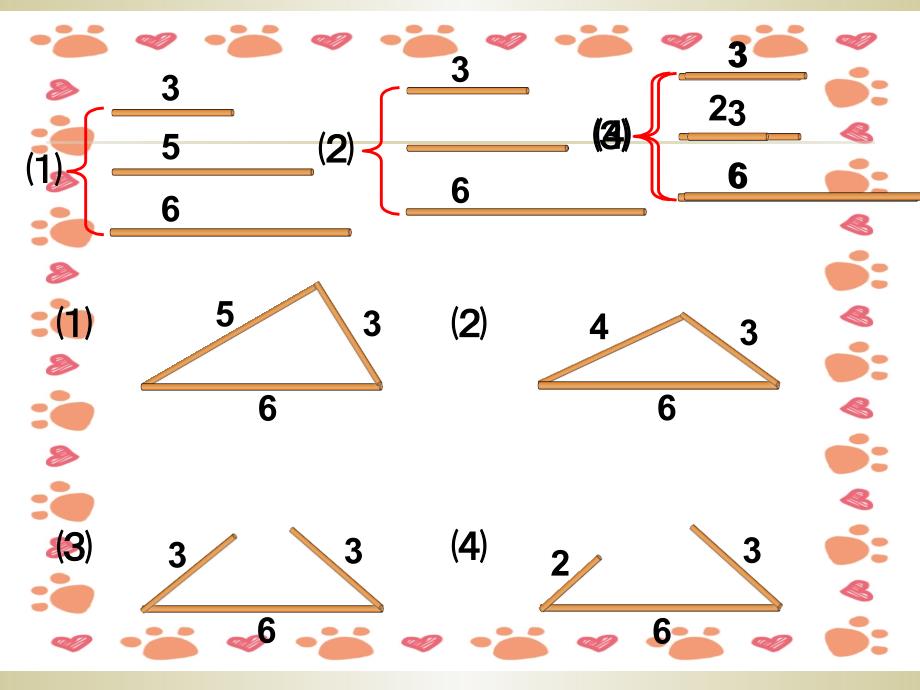 北师大版四年级数学下册-三角形边的关系_第3页