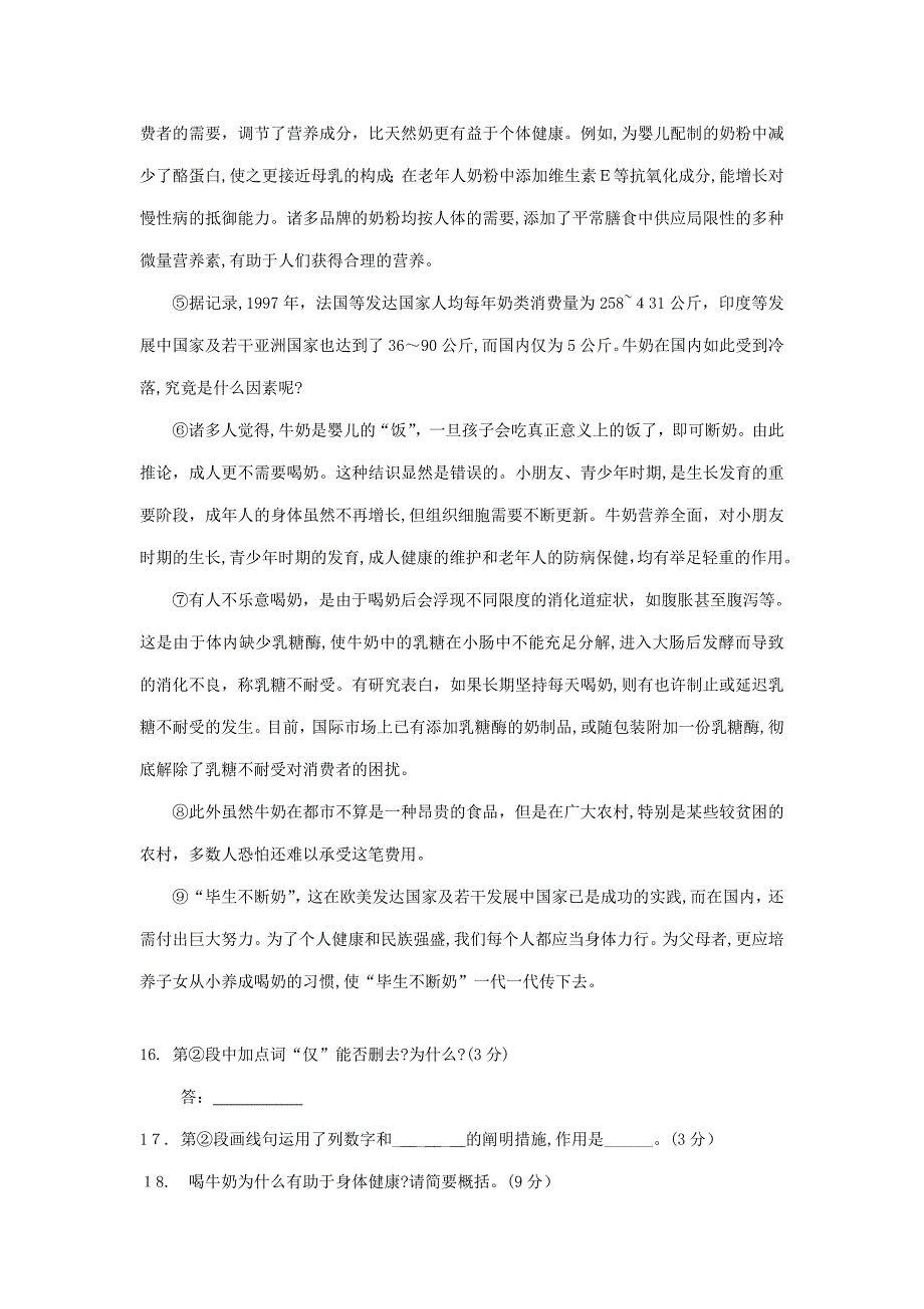 上海市初三语文一模审定试卷官方权威版(含答案)D卷_第4页