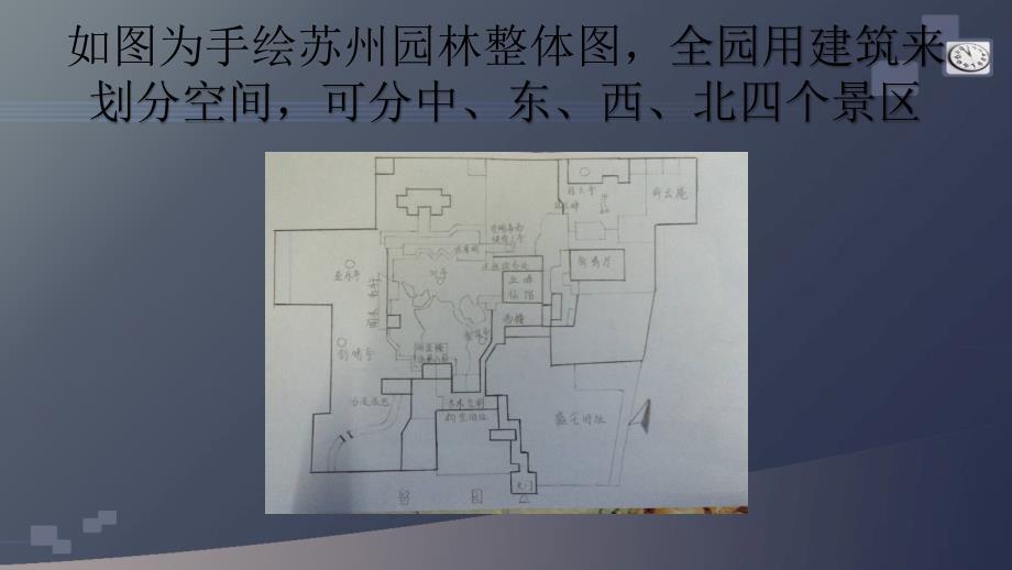 苏州园林留园_第2页