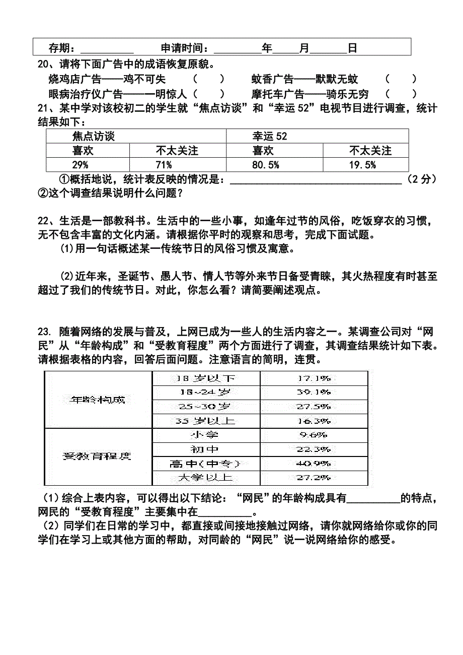 口语交际 (2)（教育精品）_第4页