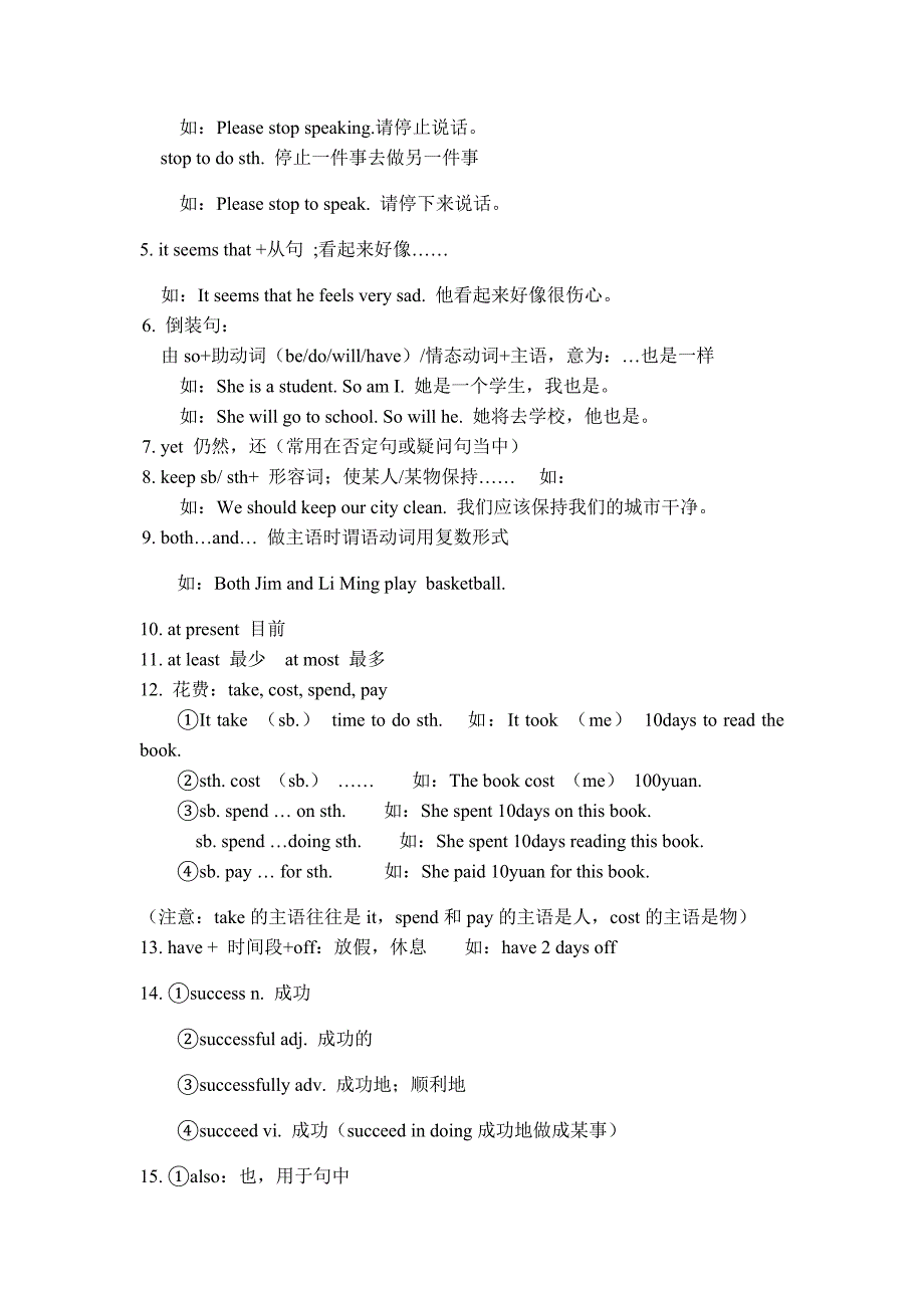 人教版九年级英语第七单元Unit7知识点总结习题_第3页