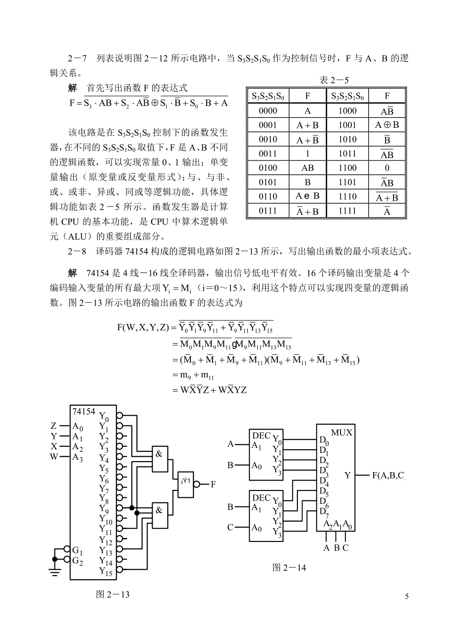 第2章习题解答.doc_第5页