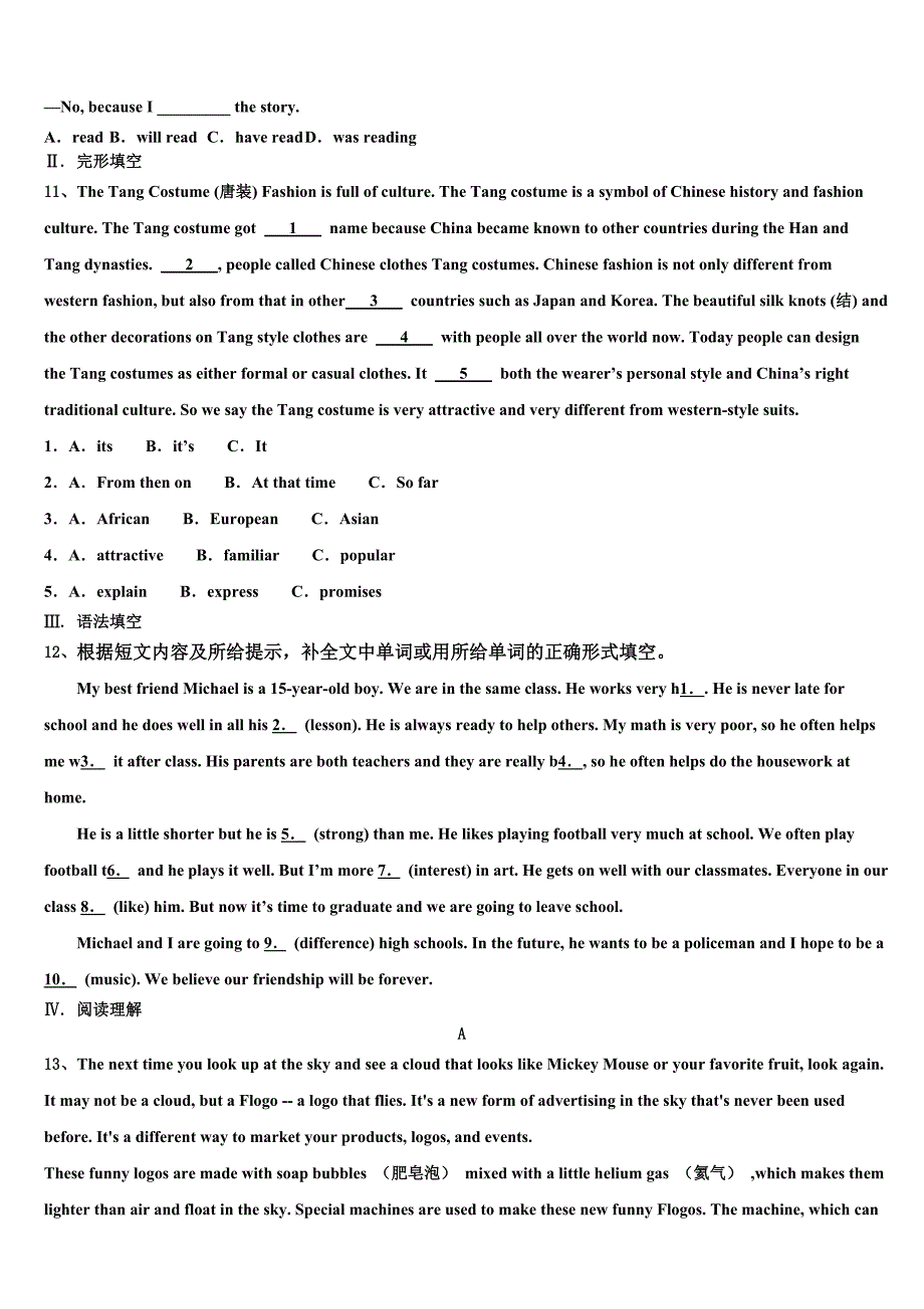 江苏省苏州市工业园区2023年中考英语考前最后一卷（含答案解析）.doc_第2页