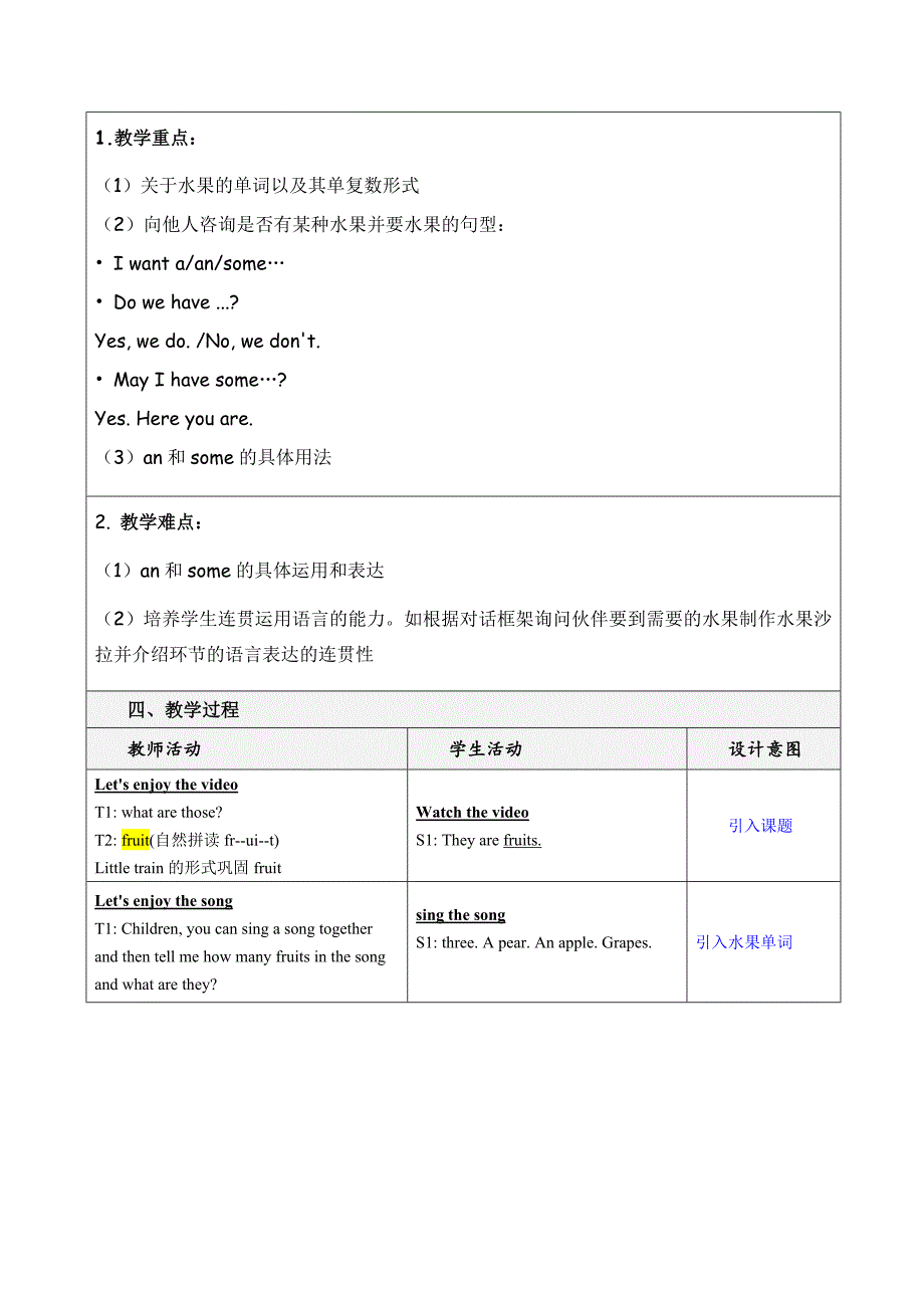 Unit 8 May I have some grapes.doc_第3页