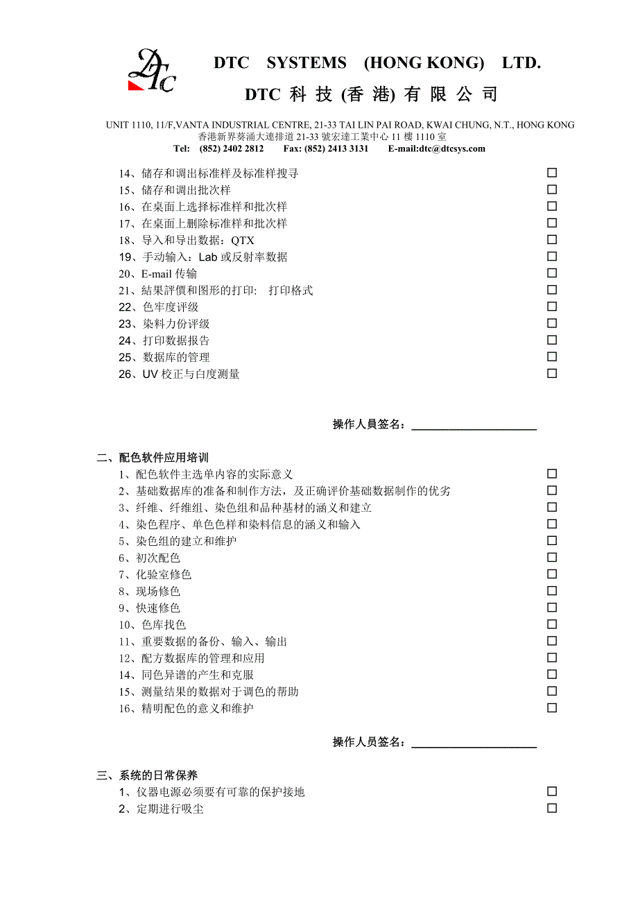 测色配色系统使用指针.doc_第2页