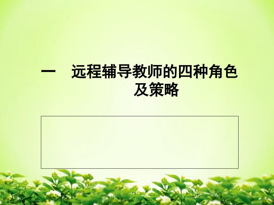 濮阳县教师进修学校贾红亚_第2页