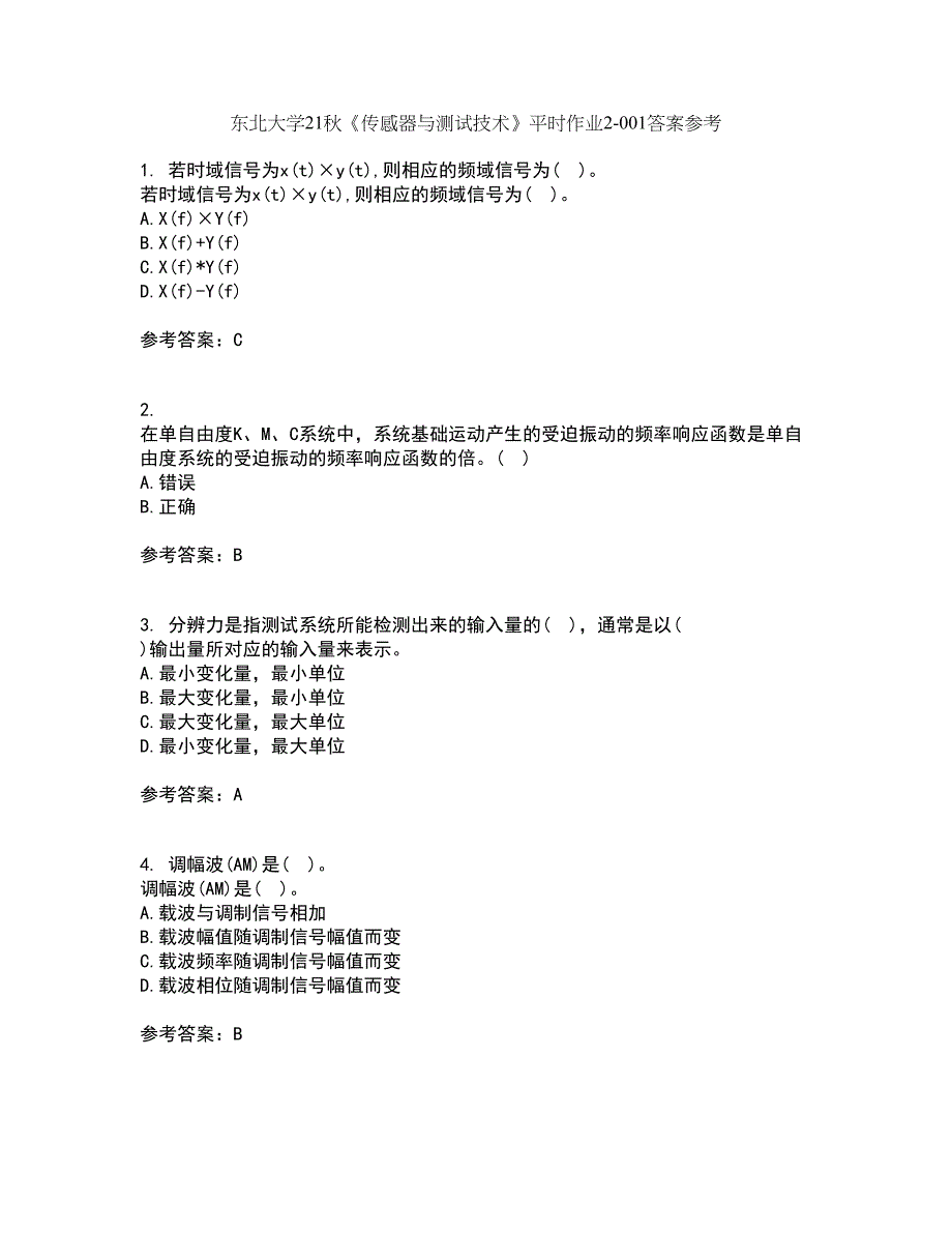 东北大学21秋《传感器与测试技术》平时作业2-001答案参考80_第1页