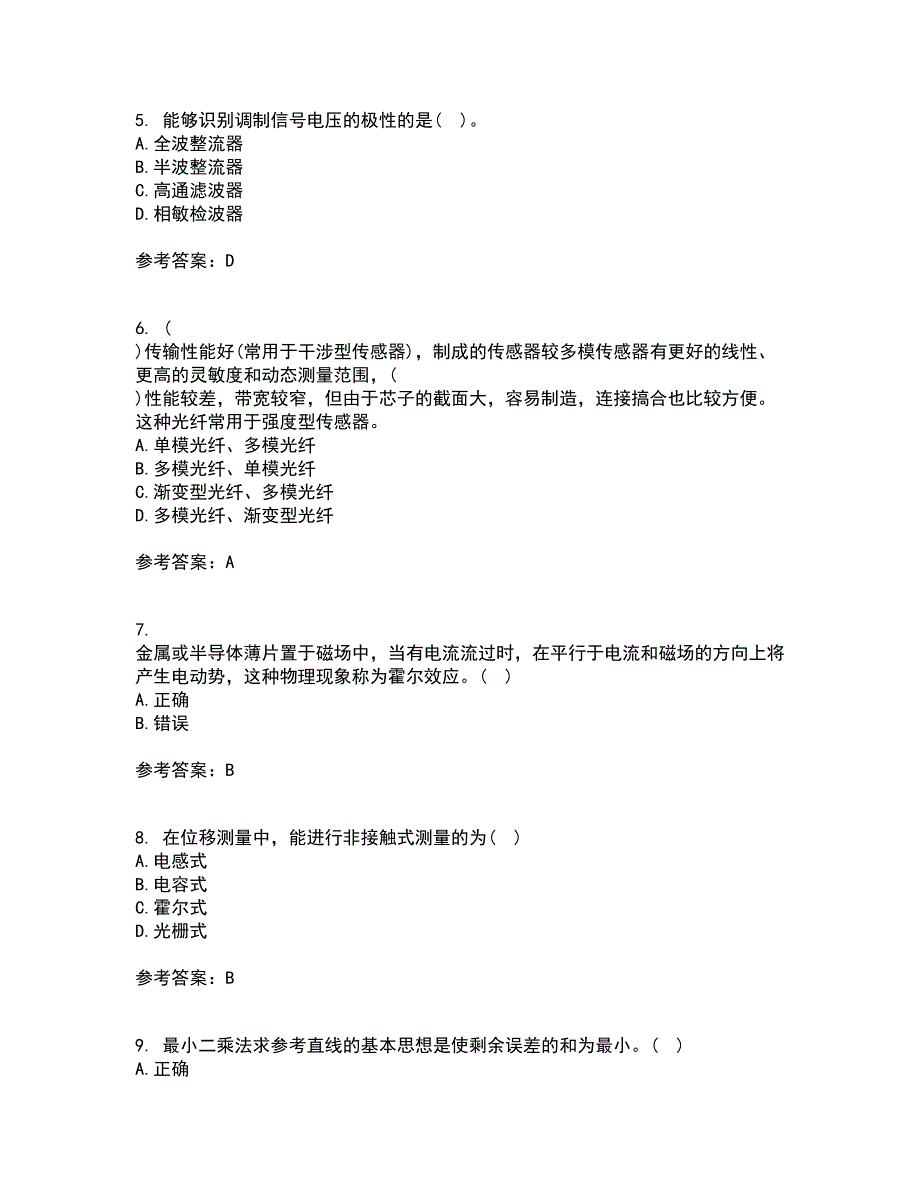 东北大学21秋《传感器与测试技术》平时作业2-001答案参考80_第2页