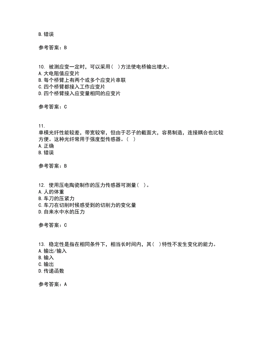 东北大学21秋《传感器与测试技术》平时作业2-001答案参考80_第3页