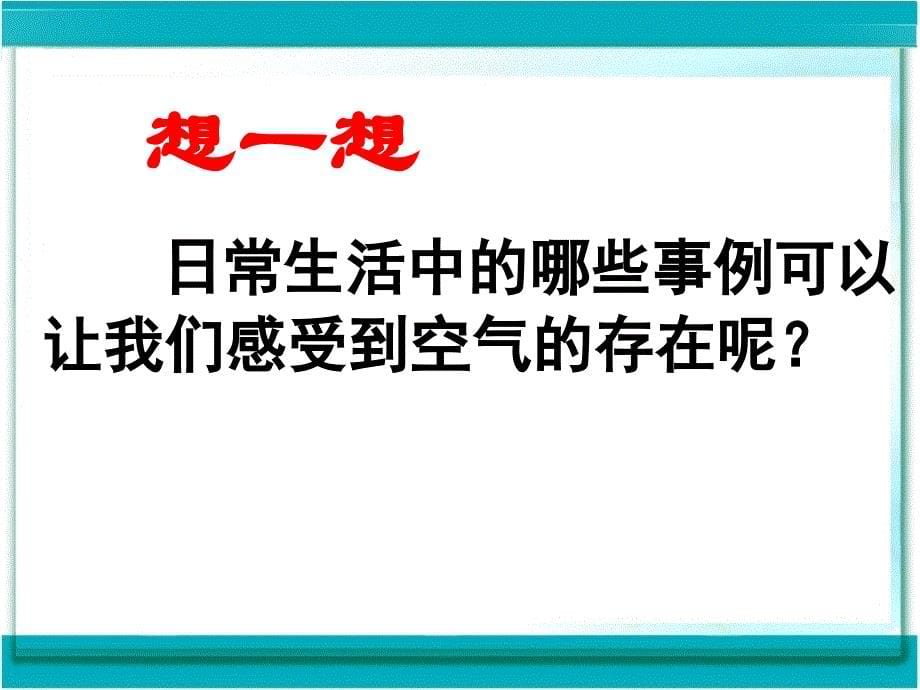 小槐同学用托盘天平称量食盐时错误地将食盐放在_第5页