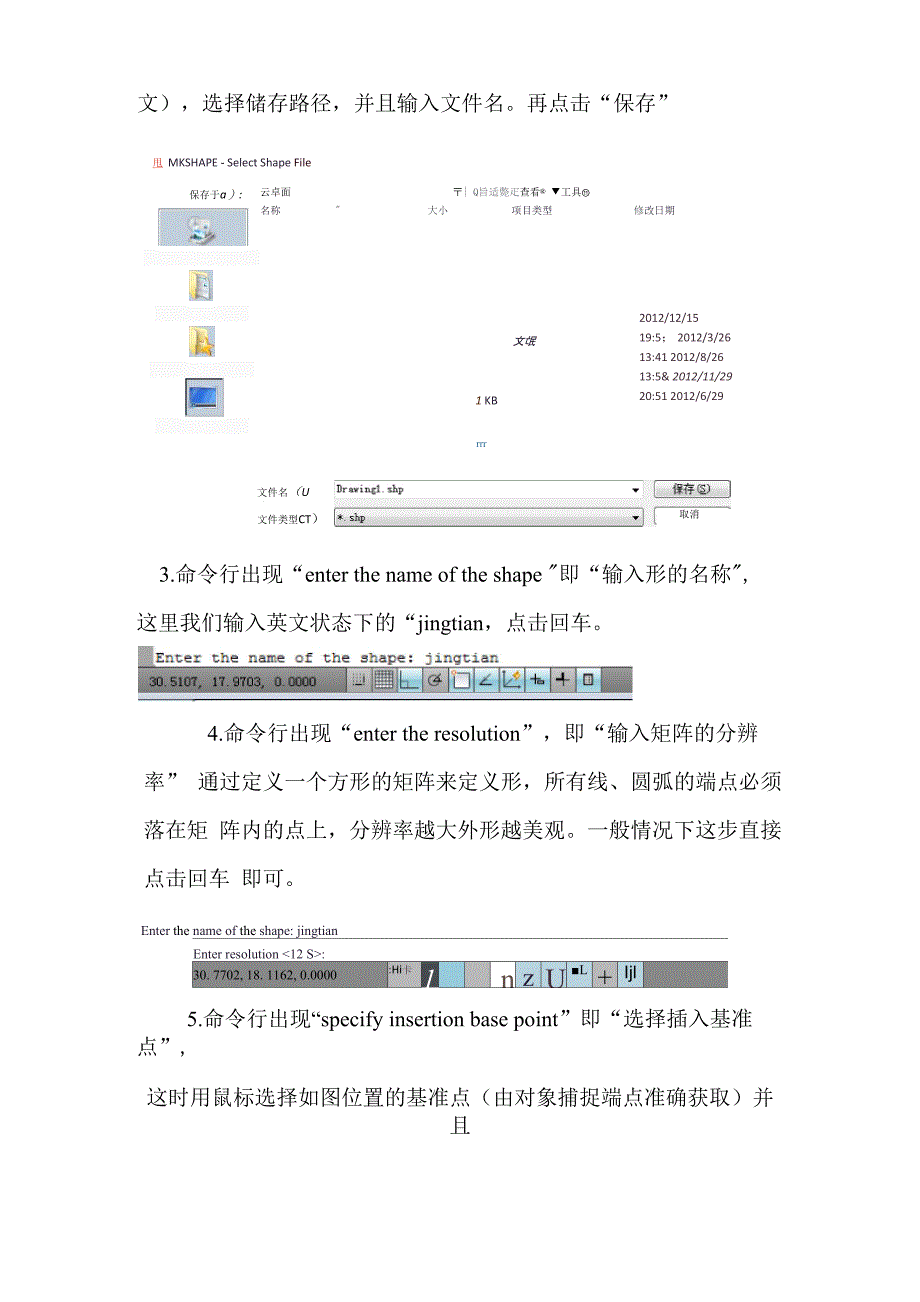 采矿工程CAD自定义井田边界线_第4页