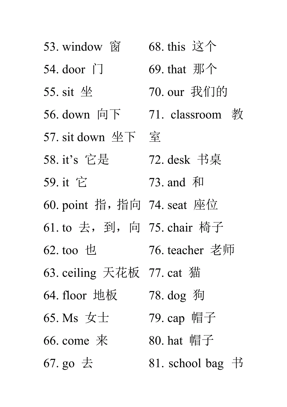 一年级英语单词大全_第3页