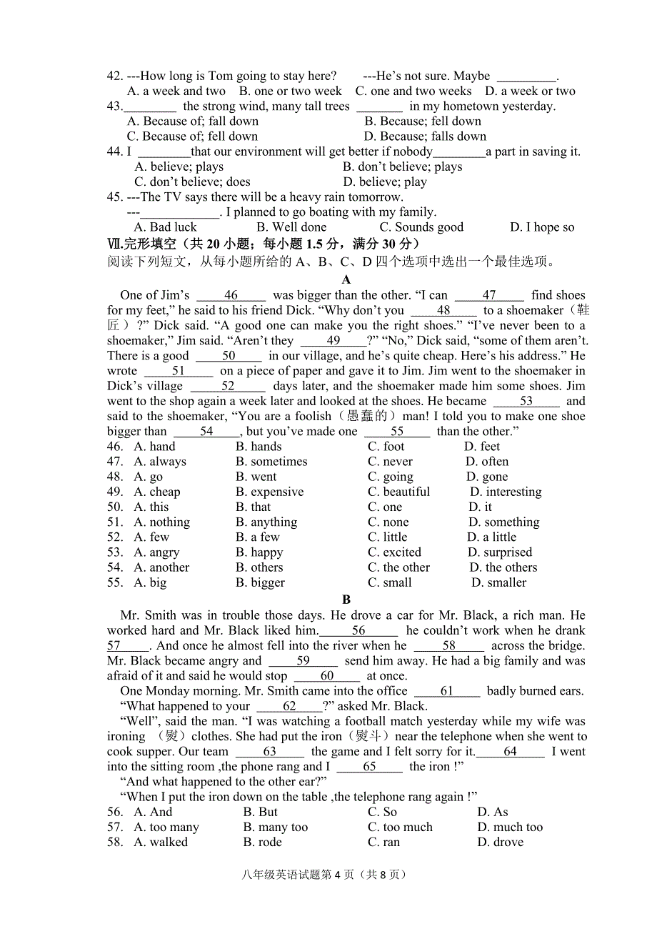 合肥市庐江县学八级上期末英语试题含答案_第4页