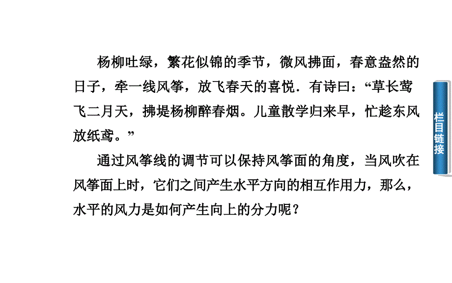 课时力的分解知识体系讲解.ppt_第4页