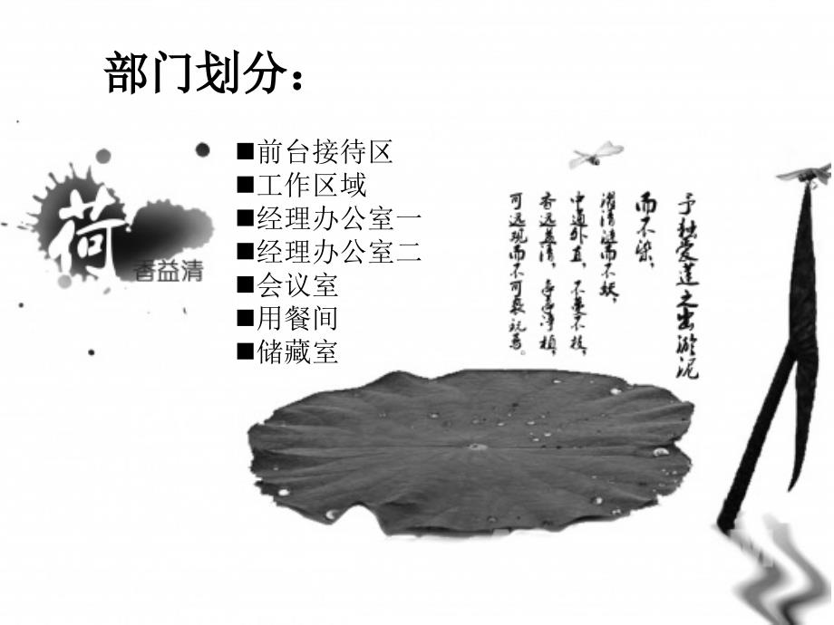 办公室室内设计案例_第2页