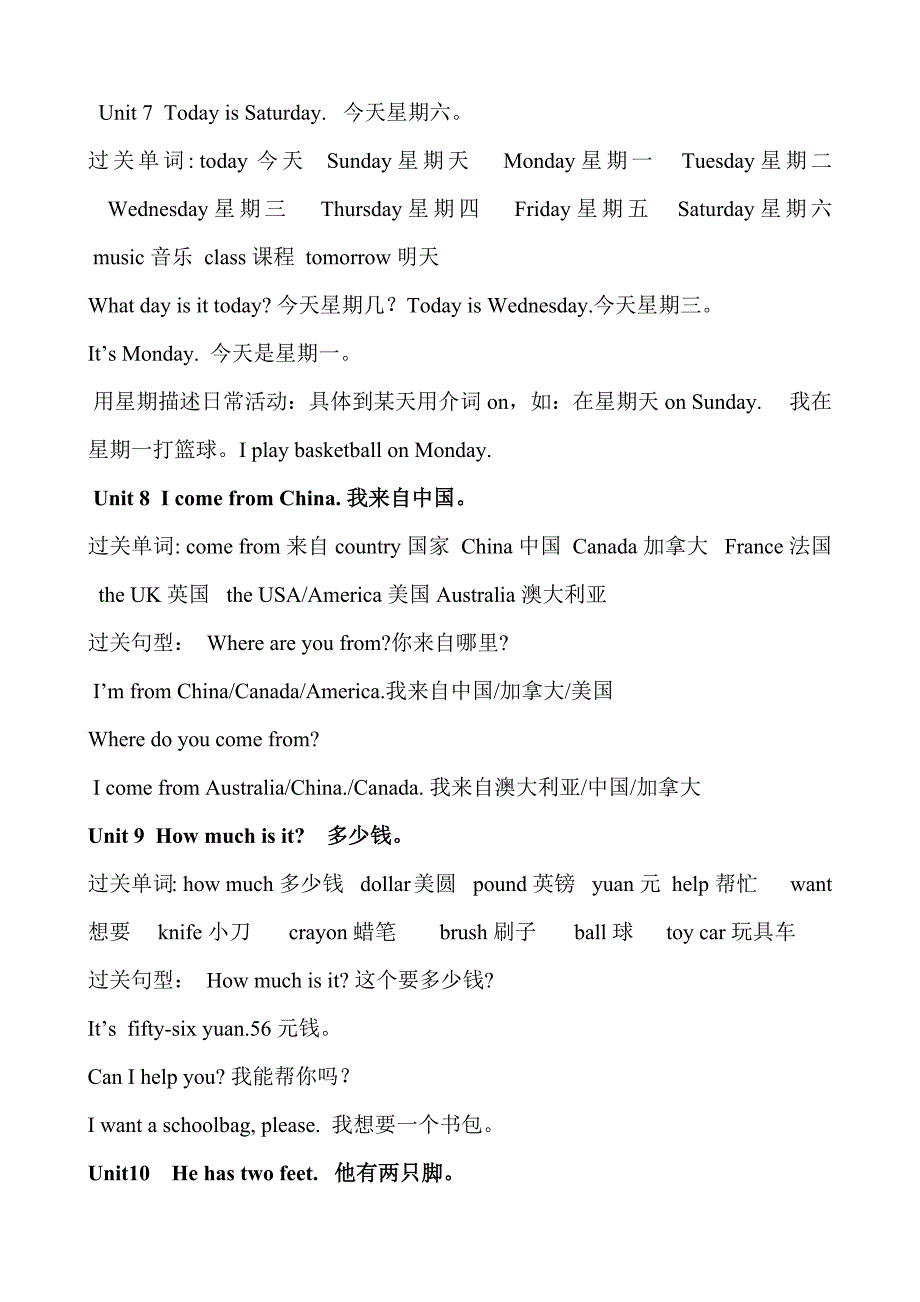 湘少版英语四年级下册知识点_第3页