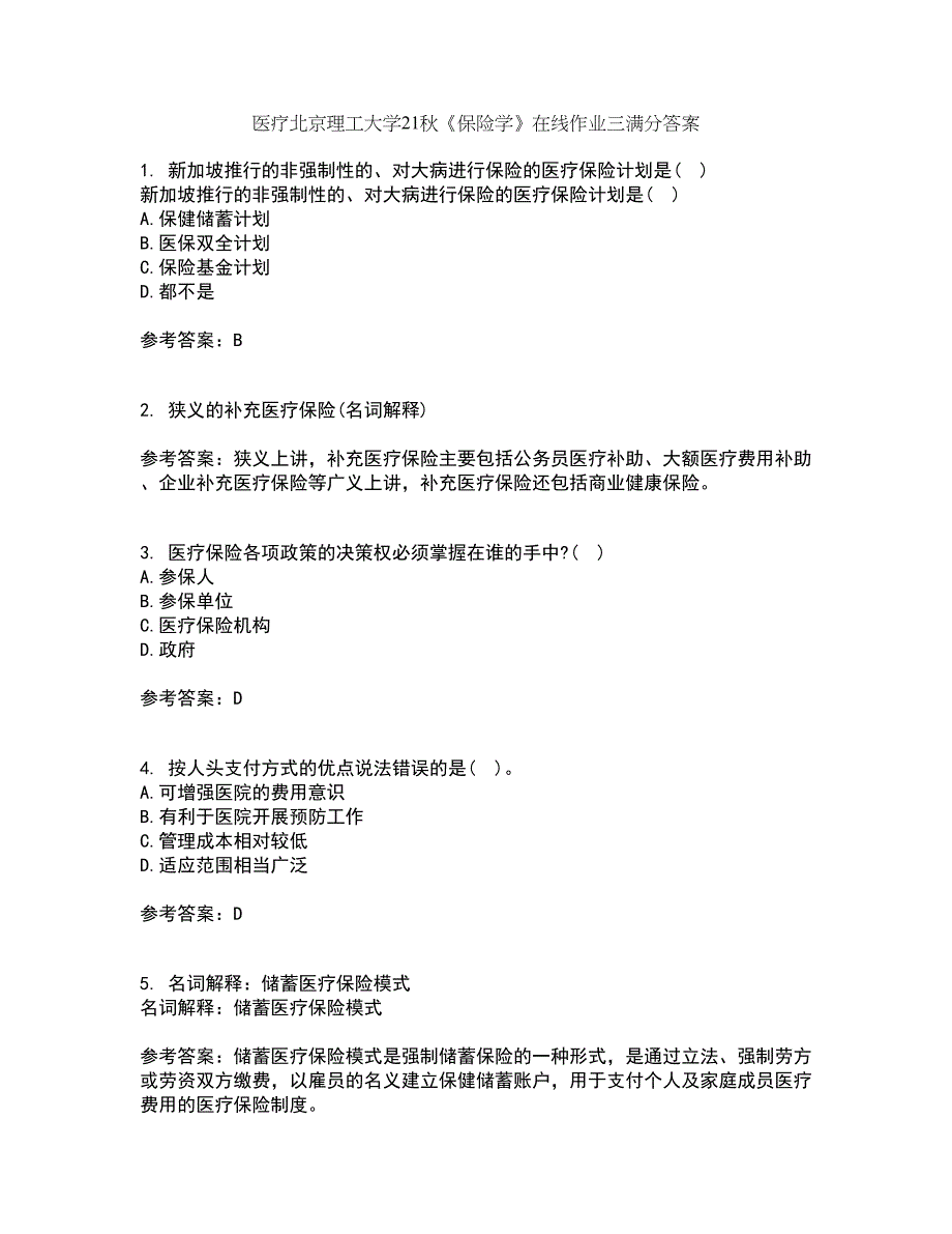 医疗北京理工大学21秋《保险学》在线作业三满分答案46_第1页