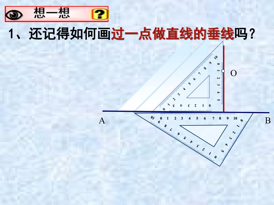 74认识三角形（2）_第2页