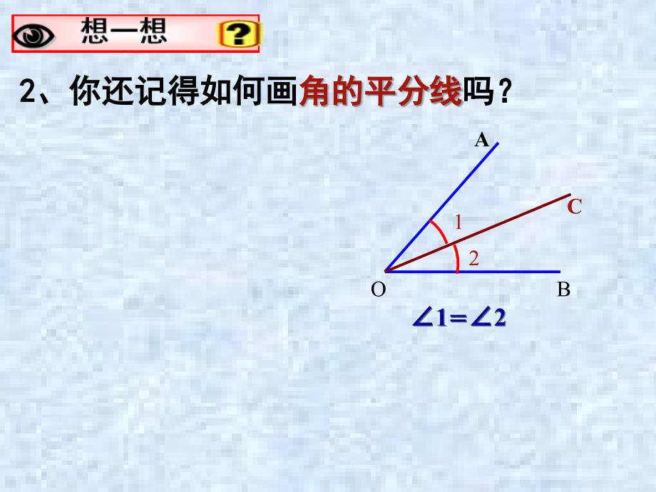 74认识三角形（2）_第3页